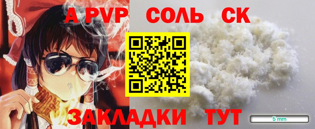 APVP Crystall  Альфа ПВП СК КРИС  Севастополь  Вход с VPN 