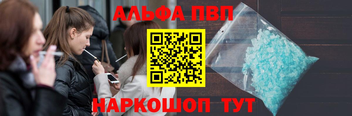 Alfa_PVP мука Севастополь
