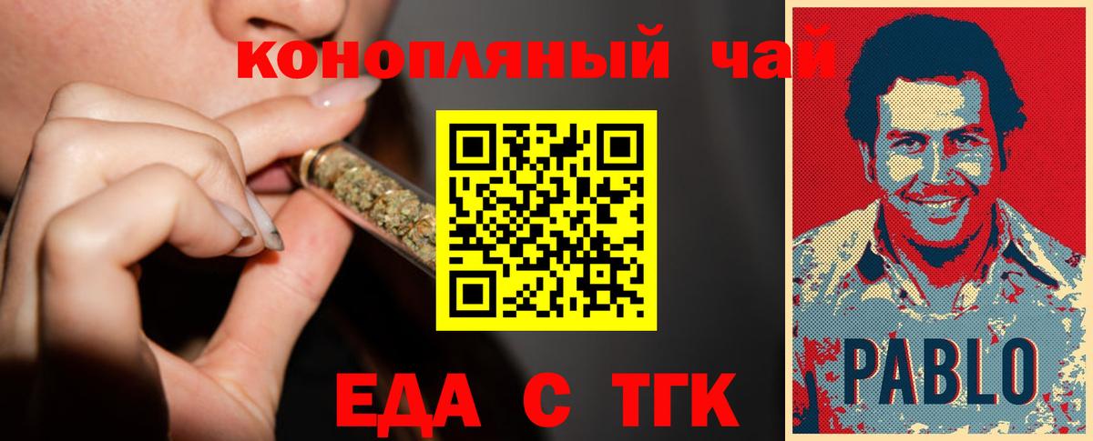 Печенье с ТГК марихуана  Вход с VPN  Севастополь 