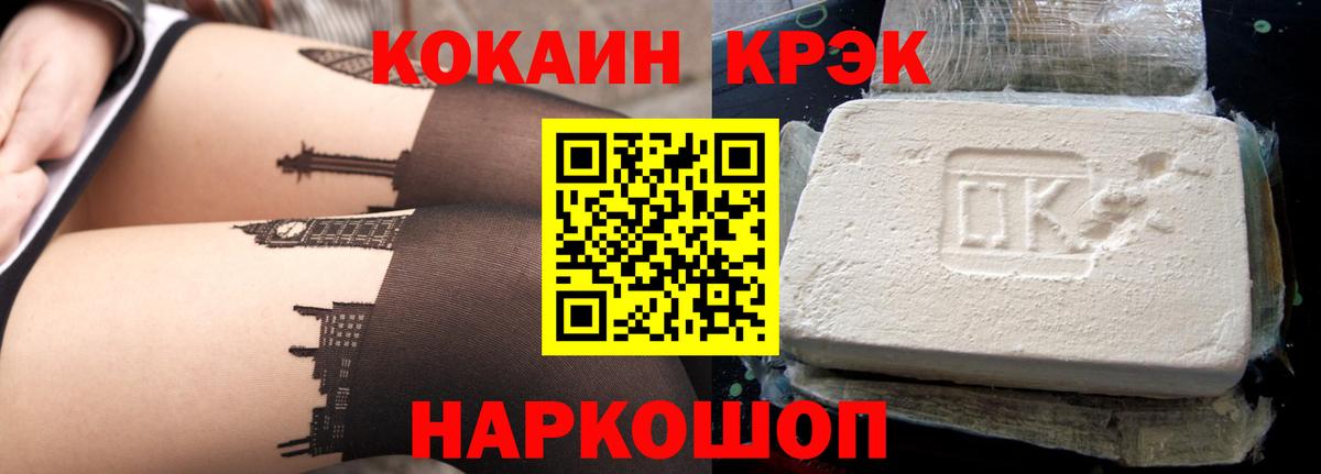 COCAIN VHQ Севастополь