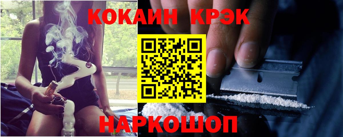 Cocaine Fish Scale  Кокаин  Севастополь  Вход с VPN 