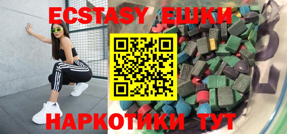 Ecstasy MDMA Севастополь