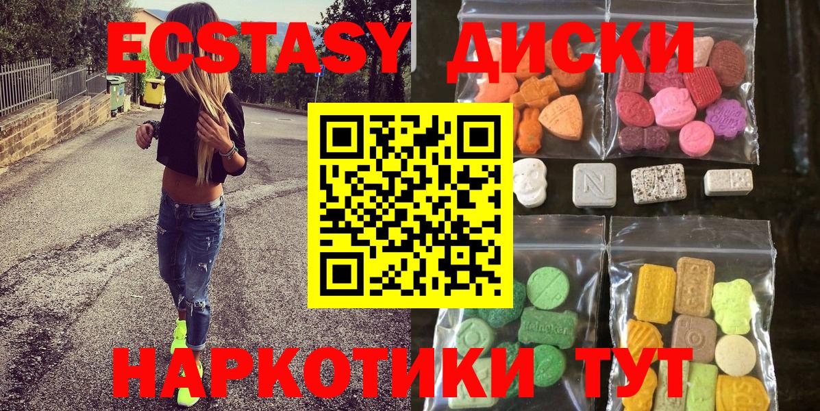 маркетплейс клад  Ecstasy louis Vuitton  Экстази  Вход с VPN  Севастополь  ЭКСТАЗИ 300 mg  закладка 