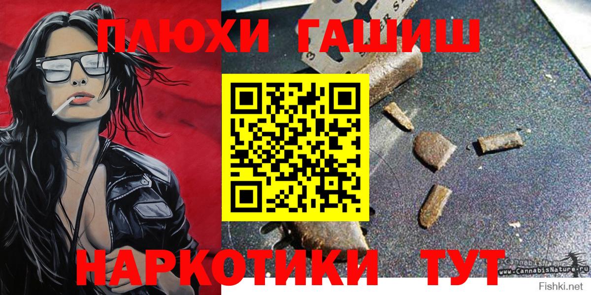 ГАШИШ  Гашиш hashish  ГАШИШ убойный  цена наркотик  Севастополь  Вход с VPN 