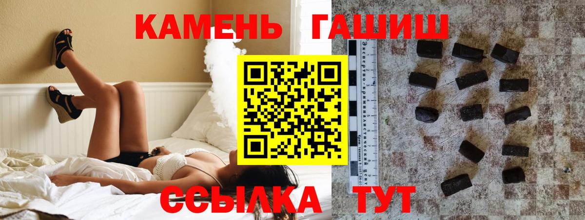 Гашиш гарик Севастополь