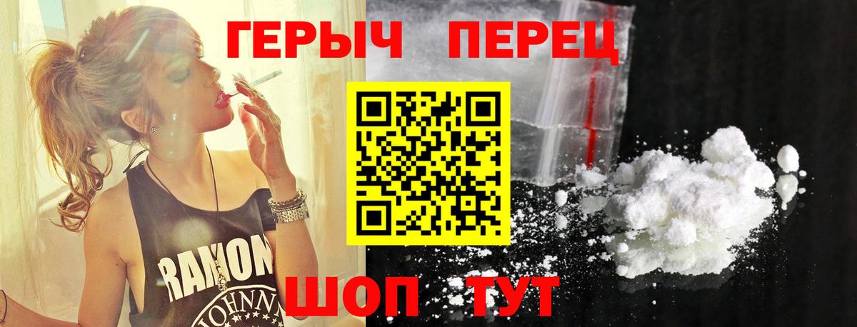 Героин афганец Севастополь