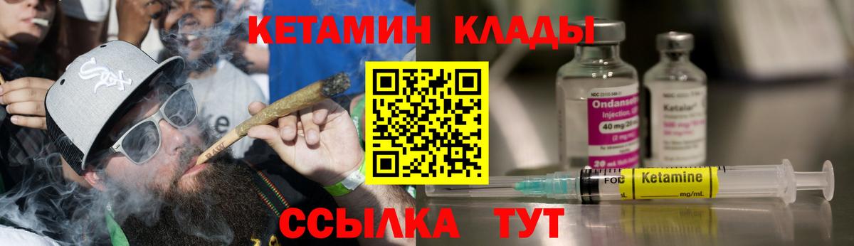 Севастополь  Кетамин ketamine  Вход с VPN 