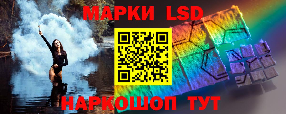ЛСД экстази  Лсд 25 экстази ecstasy  Вход с VPN  Севастополь  ЛСД экстази кислота 
