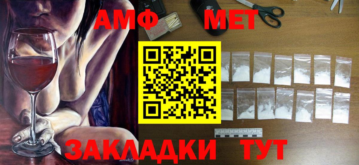 МЕТАМФЕТАМИН Декстрометамфетамин 99.9% Севастополь
