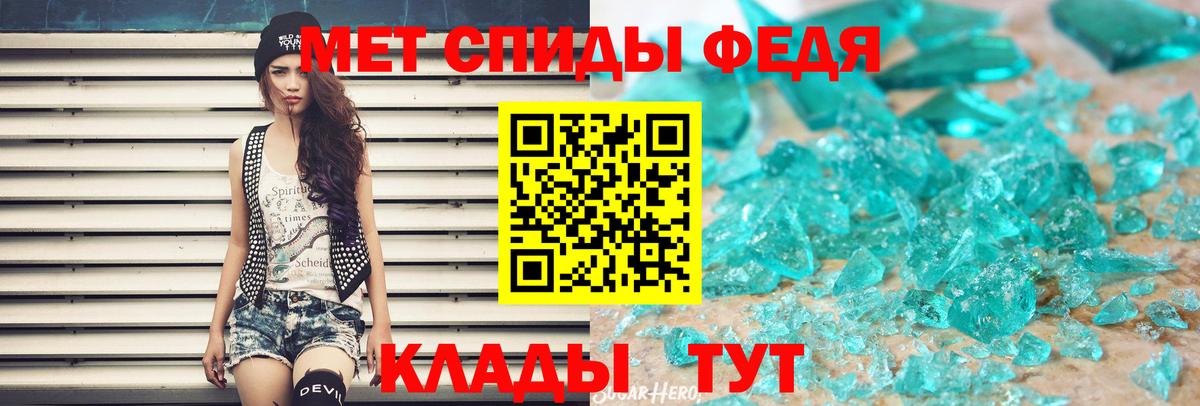 МЕТАМФЕТАМИН Декстрометамфетамин 99.9%  Вход с VPN  Севастополь  МЕТАМФЕТАМИН Декстрометамфетамин 99.9% 