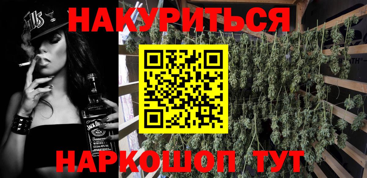 Каннабис планчик Севастополь